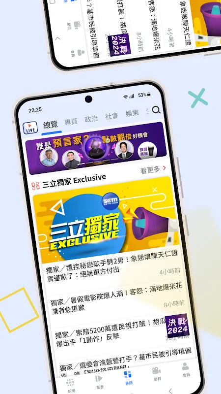 三立新聞網 三立新聞網