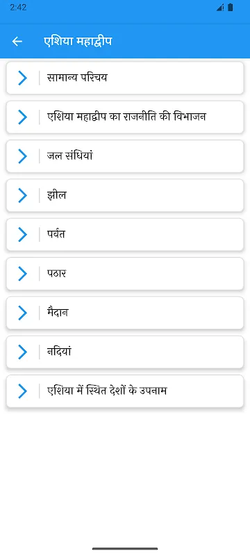 विश्व महाद्वीप व महासागर विश्व महाद्वीप व महासागर