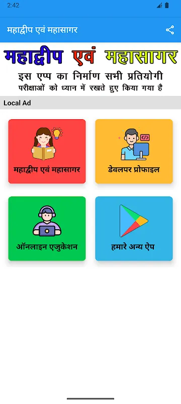 विश्व महाद्वीप व महासागर विश्व महाद्वीप व महासागर