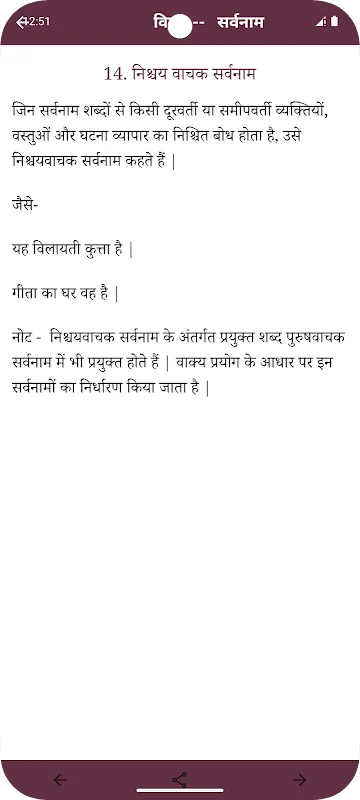 Hindi Grammar - हिन्दी व्याकरण Hindi Grammar - हिन्दी व्याकरण