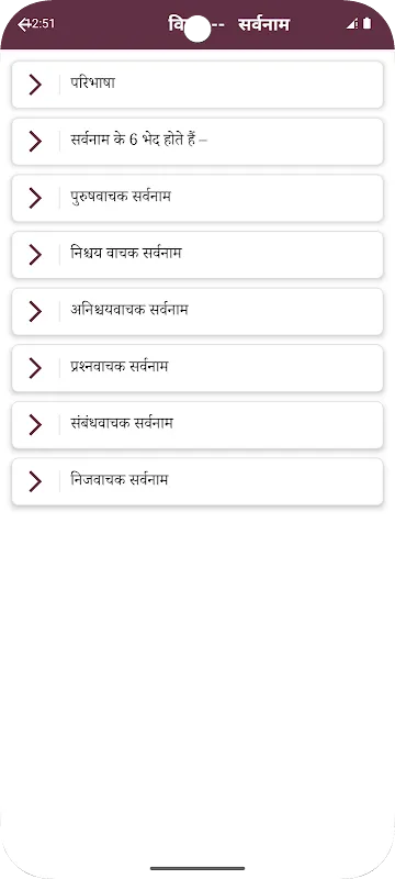 Hindi Grammar - हिन्दी व्याकरण Hindi Grammar - हिन्दी व्याकरण