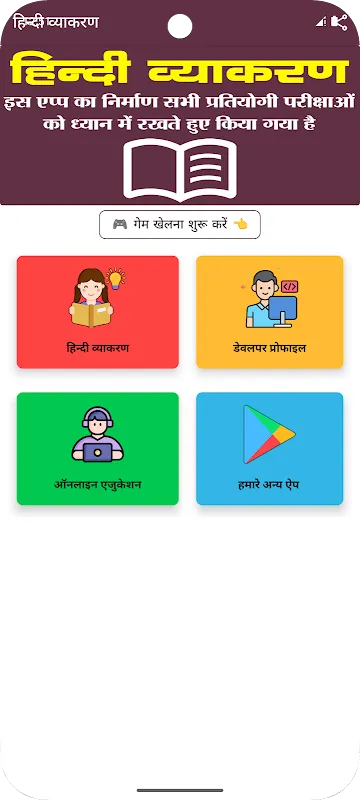 Hindi Grammar - हिन्दी व्याकरण Hindi Grammar - हिन्दी व्याकरण