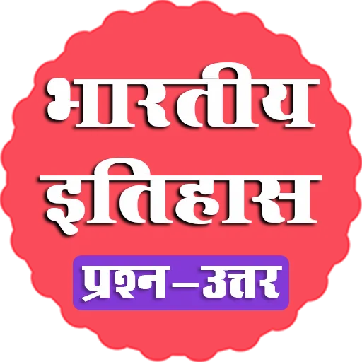 Indian History Gk
