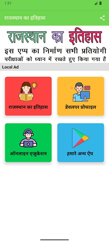 Rajasthan History One Liner Rajasthan History One Liner