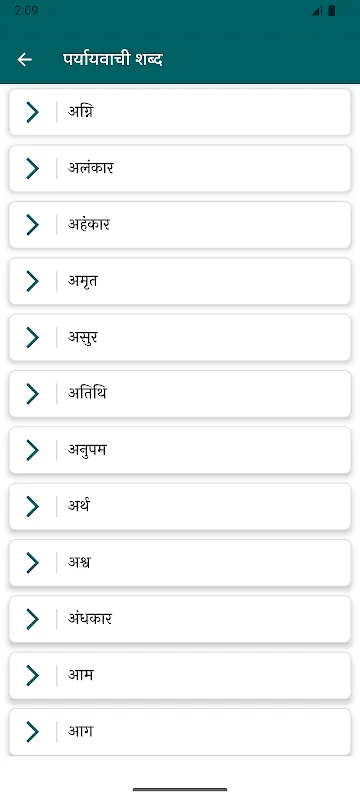 Synonyms Antonyms एकार्थक शब्द Synonyms Antonyms एकार्थक शब्द