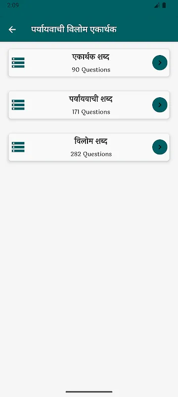 Synonyms Antonyms एकार्थक शब्द Synonyms Antonyms एकार्थक शब्द