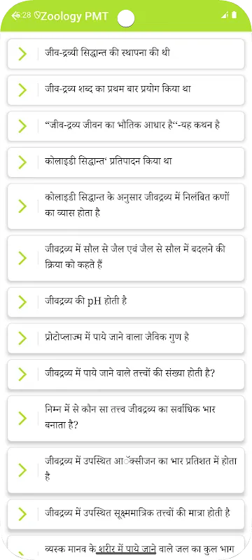 Zoology PMT,AIIMS,AIPVT,JET Zoology PMT,AIIMS,AIPVT,JET