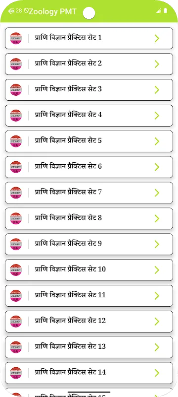 Zoology PMT,AIIMS,AIPVT,JET Zoology PMT,AIIMS,AIPVT,JET