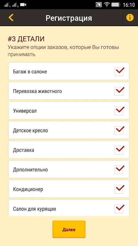 Shark Taxi - Водитель Shark Taxi - Водитель