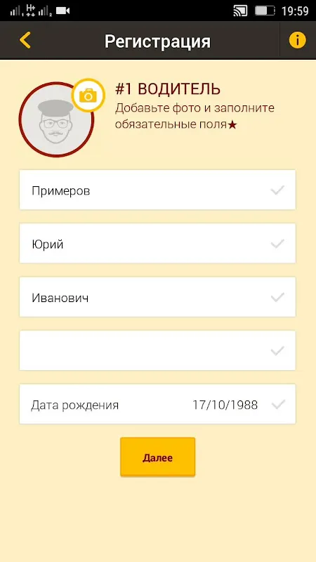 Shark Taxi - Водитель Shark Taxi - Водитель