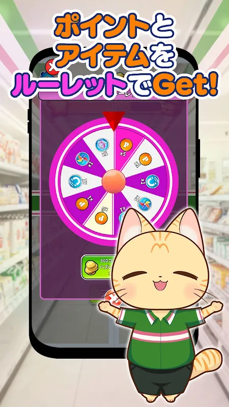 ポイ活コンビニゲーム:買い物ソートパズルでポイントを稼ごう! ポイ活コンビニゲーム:買い物ソートパズルでポイントを稼ごう!