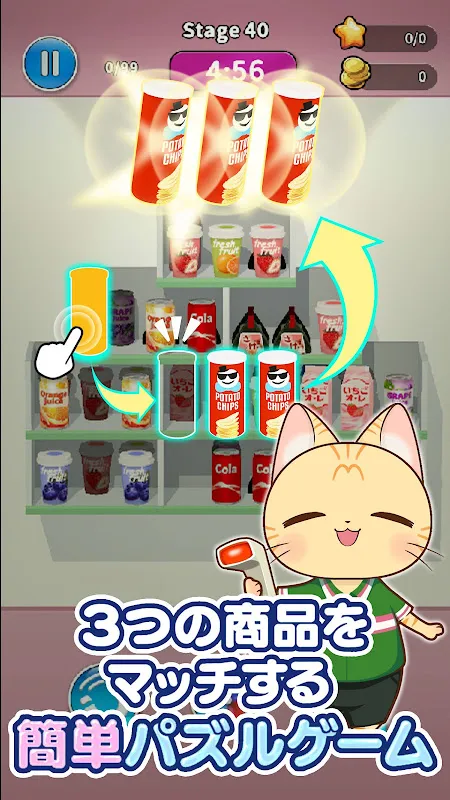 ポイ活コンビニゲーム:買い物ソートパズルでポイントを稼ごう! ポイ活コンビニゲーム:買い物ソートパズルでポイントを稼ごう!