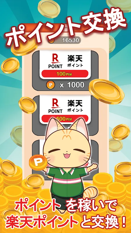 ポイ活コンビニゲーム:買い物ソートパズルでポイントを稼ごう! ポイ活コンビニゲーム:買い物ソートパズルでポイントを稼ごう!
