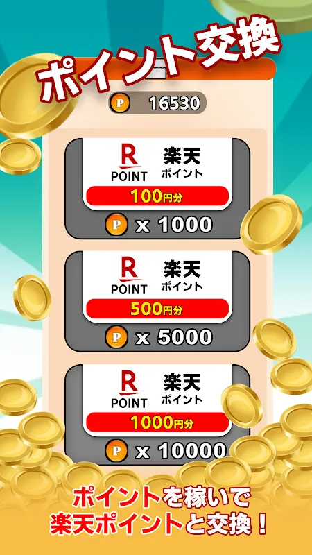 ポイ活タイル:3マッチパズルでポイントを稼ぐゲーム ポイ活タイル:3マッチパズルでポイントを稼ぐゲーム