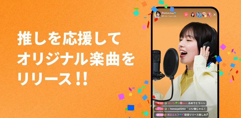 ColorSing - 歌特化 ライブ配信 アプリ(視聴用) ColorSing - 歌特化 ライブ配信 アプリ(視聴用)