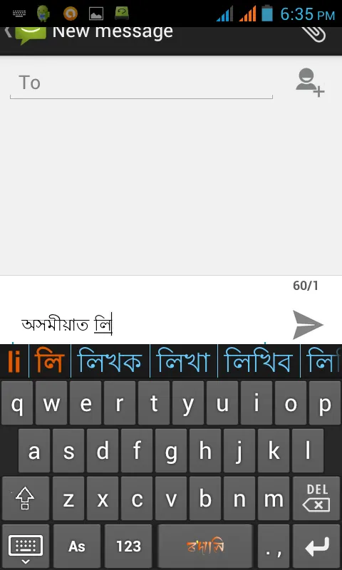 Rodali Assamese Keyboard Rodali Assamese Keyboard
