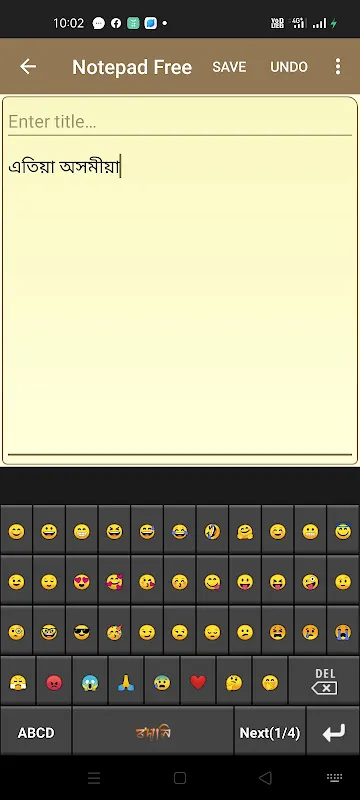 Rodali Assamese Keyboard Rodali Assamese Keyboard