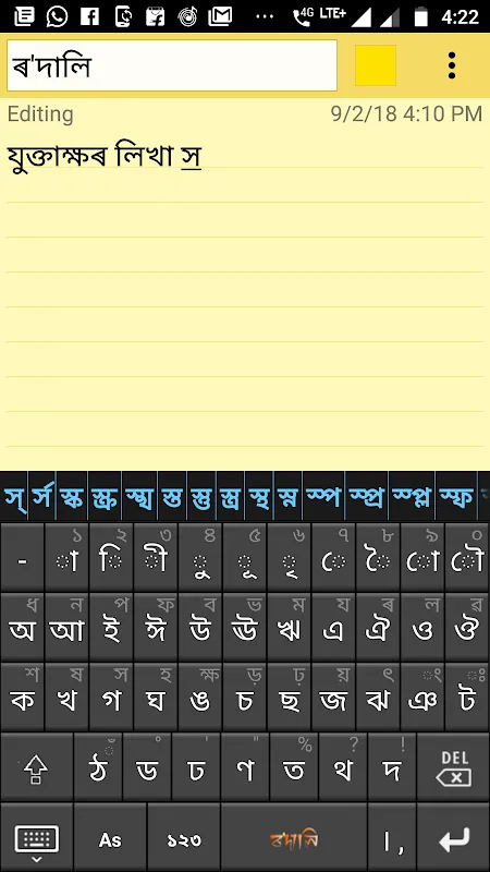 Rodali Assamese Keyboard Rodali Assamese Keyboard