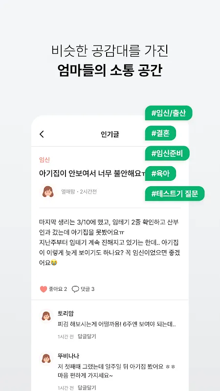 스마일리더 - 배란일 계산, 임신, 육아일기 스마일리더 - 배란일 계산, 임신, 육아일기