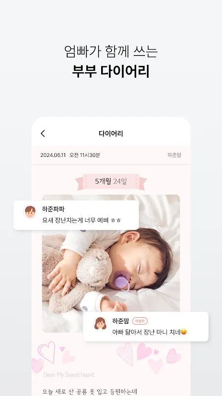 스마일리더 - 배란일 계산, 임신, 육아일기 스마일리더 - 배란일 계산, 임신, 육아일기
