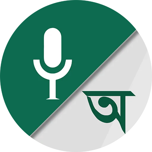 Bangla Voice to Text Keyboard