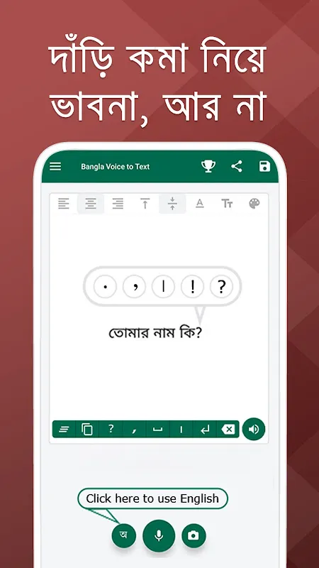 My Voice Found Bengali Letters