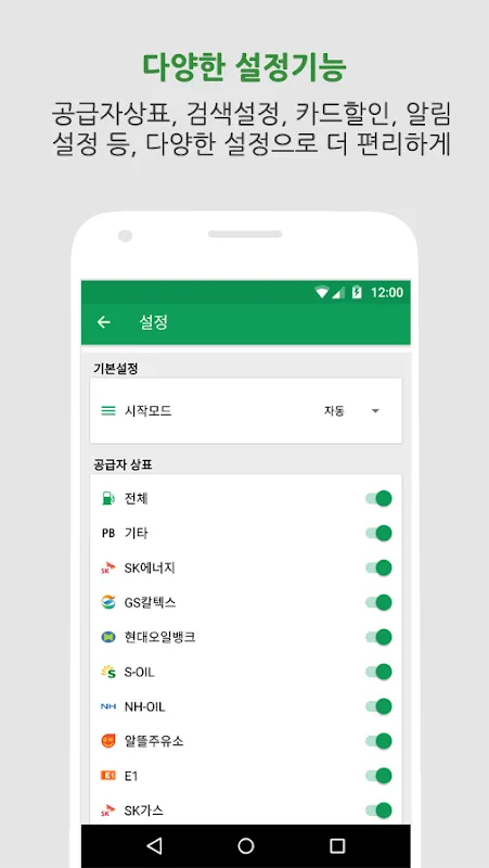 주유9-Compare Gas/LPG Price 주유9-Compare Gas/LPG Price