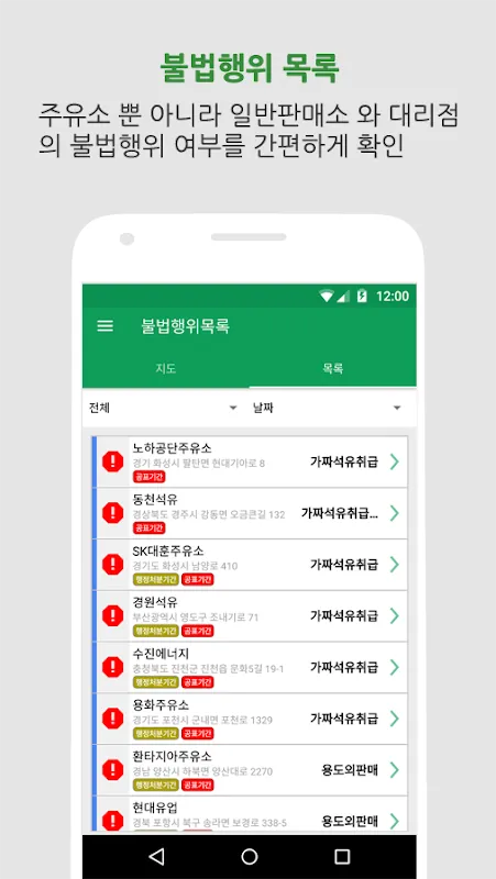 주유9-Compare Gas/LPG Price 주유9-Compare Gas/LPG Price
