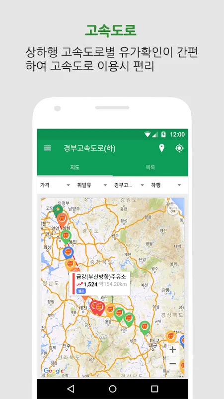 주유9-Compare Gas/LPG Price 주유9-Compare Gas/LPG Price