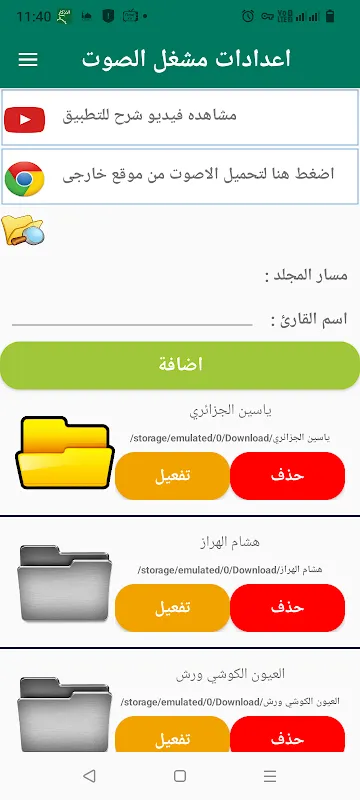 Quran Tajweed Warsh with audio Quran Tajweed Warsh with audio