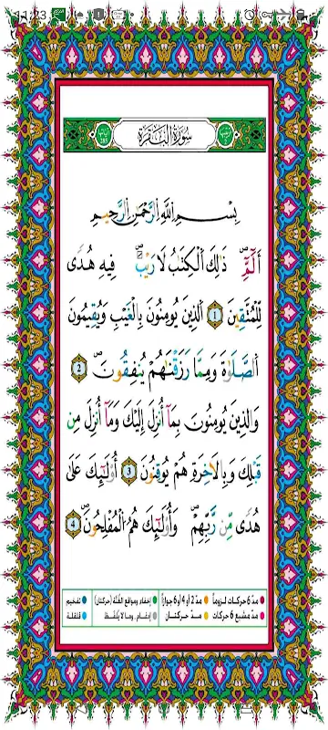 Quran Tajweed Warsh with audio Quran Tajweed Warsh with audio