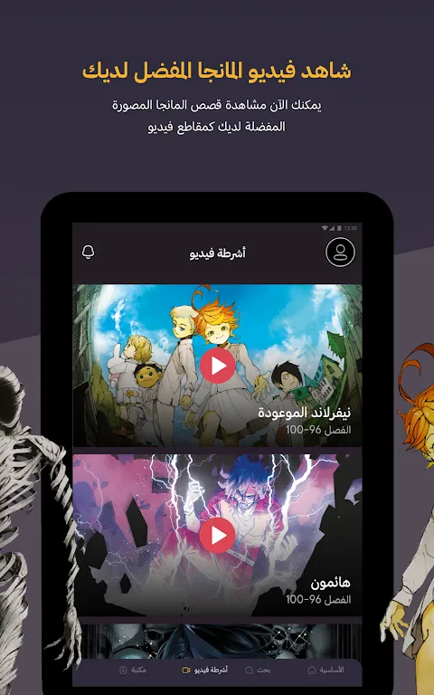 مانجا للشباب مانجا للشباب