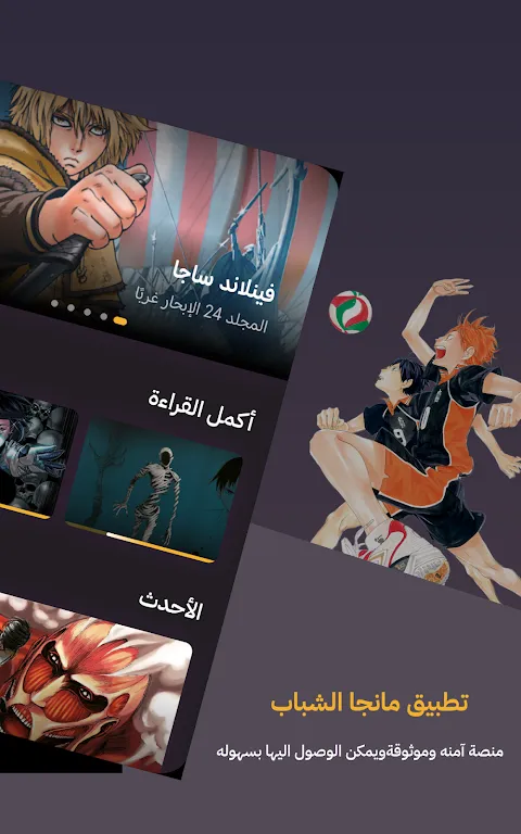 مانجا للشباب مانجا للشباب