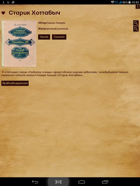 Книжная лавка Книжная лавка