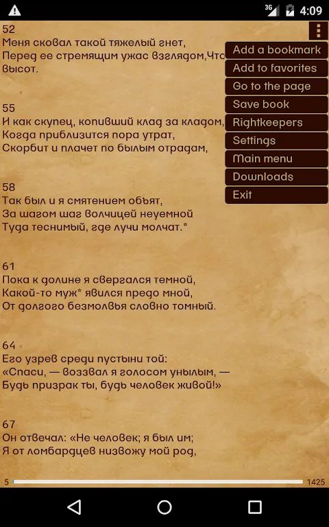 Книжная лавка Книжная лавка