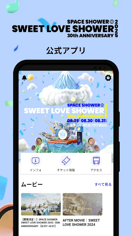 SWEET LOVE SHOWER SWEET LOVE SHOWER
