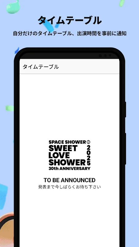 SWEET LOVE SHOWER SWEET LOVE SHOWER