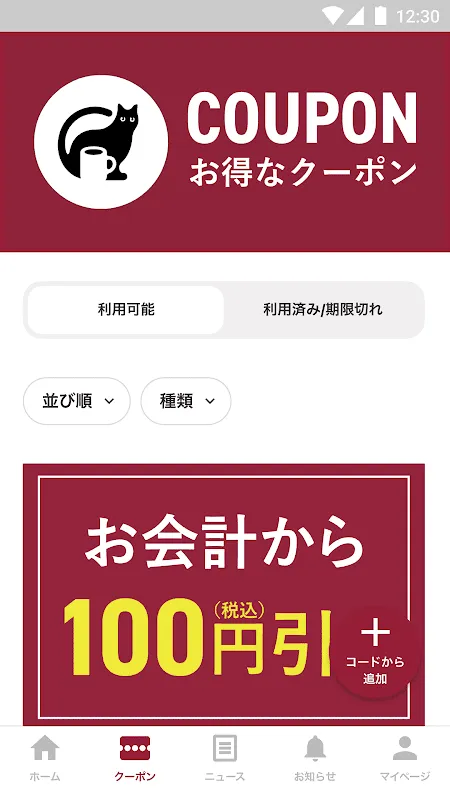 カフェ・ベローチ カフェ・ベローチ