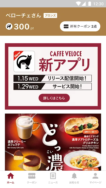 カフェ・ベローチ カフェ・ベローチ