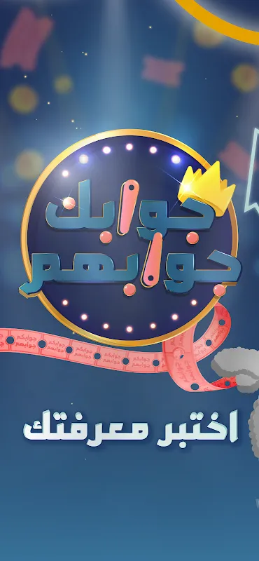 Jawabak Jawabahom Jawabak Jawabahom