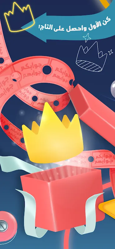 Jawabak Jawabahom Jawabak Jawabahom