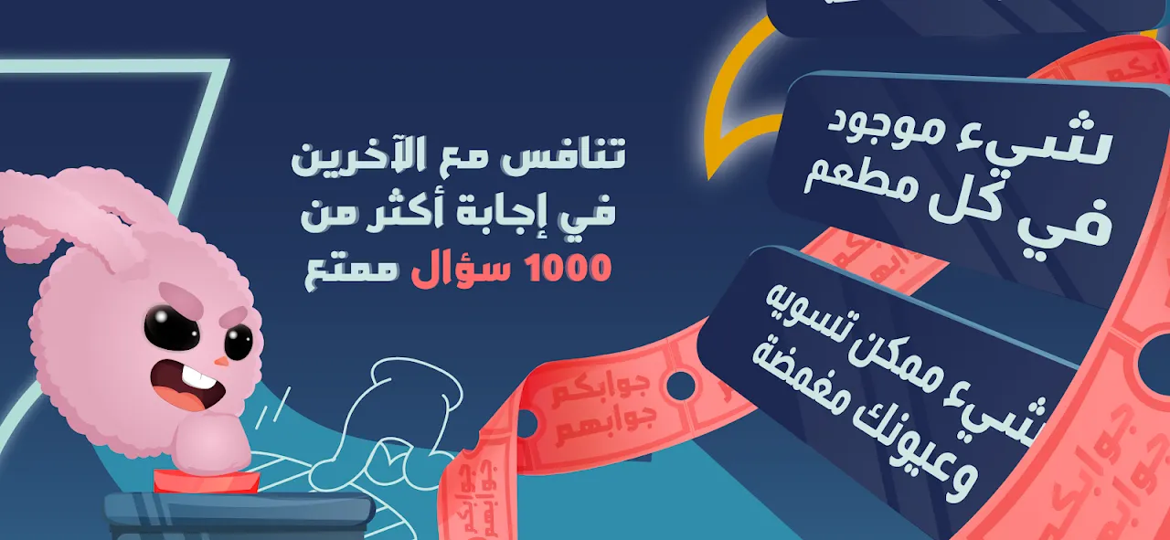 Jawabak Jawabahom Jawabak Jawabahom