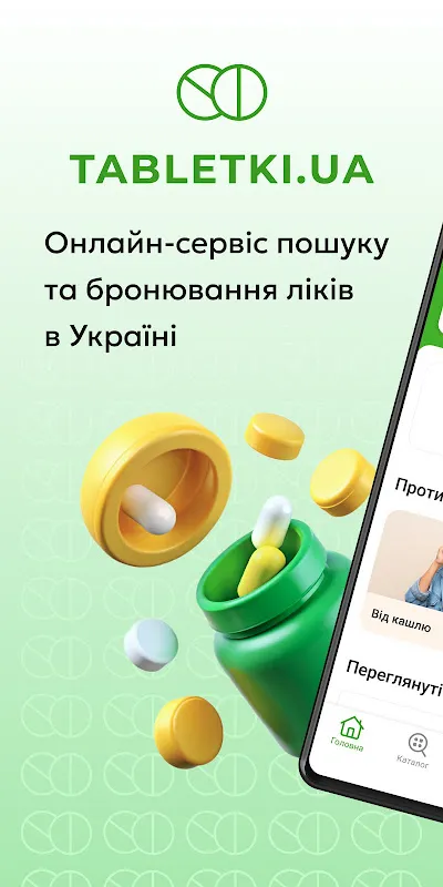 Tabletki.ua Tabletki.ua