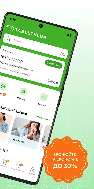 Tabletki.ua Tabletki.ua