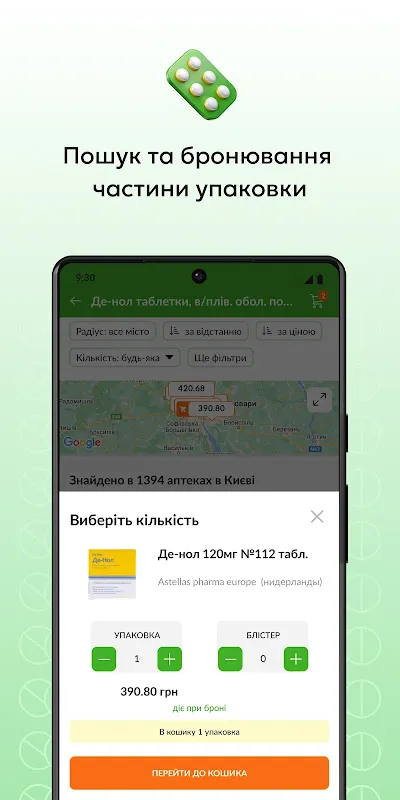 Tabletki.ua Tabletki.ua