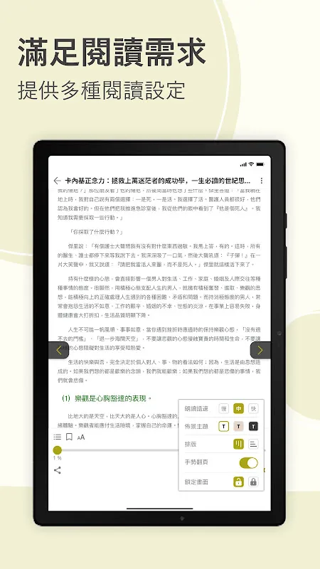 momoBOOK–momo電子書、雜誌、漫畫、小說 線上閱讀 momoBOOK–momo電子書、雜誌、漫畫、小說 線上閱讀