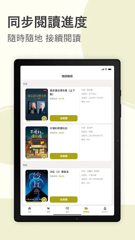 momoBOOK–momo電子書、雜誌、漫畫、小說 線上閱讀 momoBOOK–momo電子書、雜誌、漫畫、小說 線上閱讀