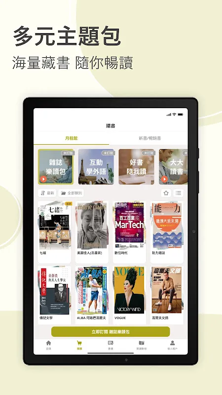 momoBOOK–momo電子書、雜誌、漫畫、小說 線上閱讀 momoBOOK–momo電子書、雜誌、漫畫、小說 線上閱讀