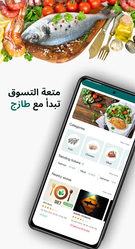 TAZJ | طازج TAZJ | طازج