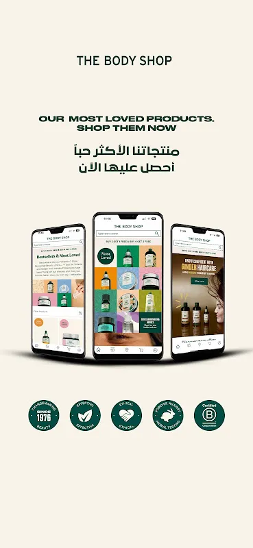 The Body Shop UAE The Body Shop UAE